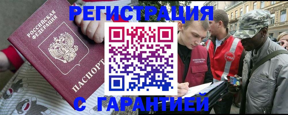 временная регистрация адрес в Кудрово