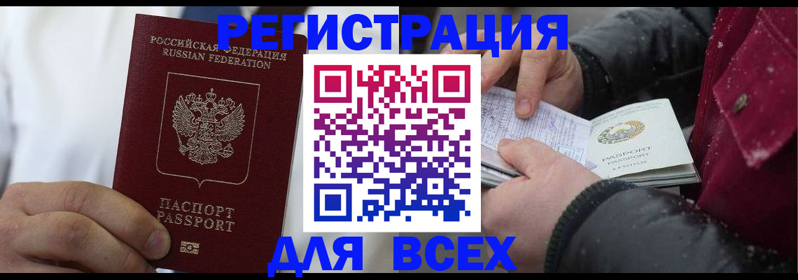прописка для школы в Кудрово