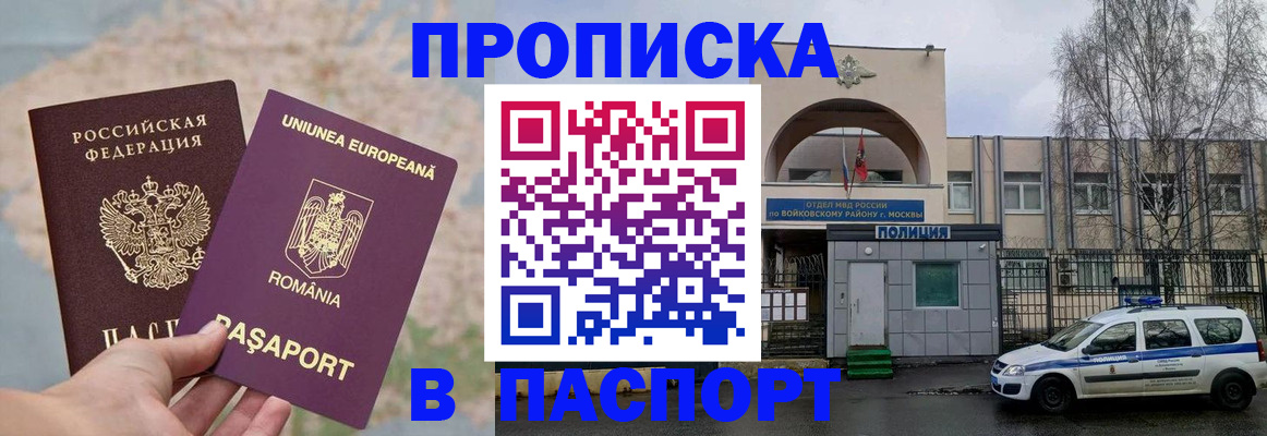 временная регистрация в Кудрово