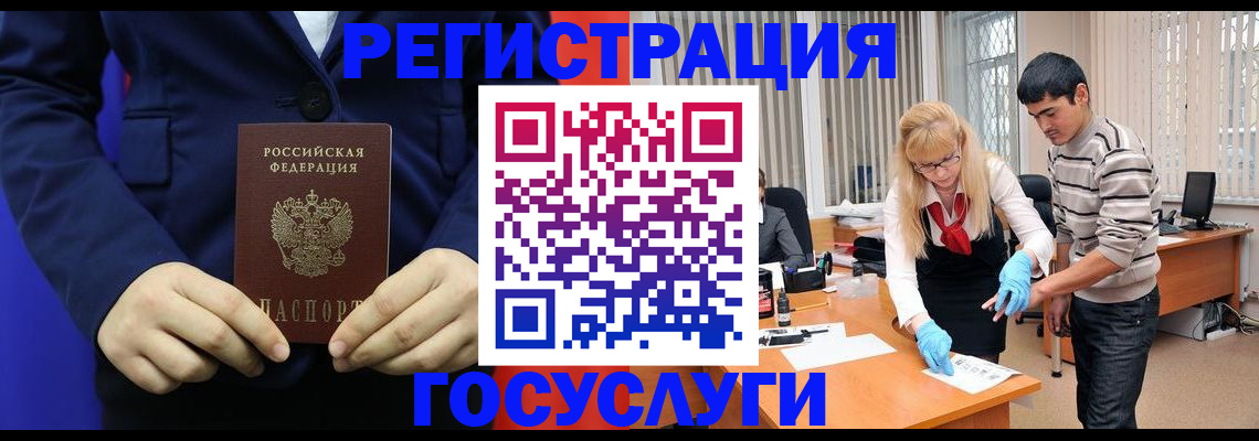временная регистрация законно в Кудрово